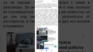 Глава 38 Вторая война начинается 1 часть Гарри Поттер 5 часть читать Орден Феникса [upl. by Llarret]