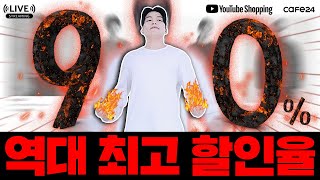 와 미친 90할인률 개꿀템 10가지 추천 feat대박이벤트있음 [upl. by Nwahsel]