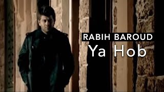 Rabih Baroud  Ya Hob Official Music Video  ربيع بارود  ياحب [upl. by Hoehne6]