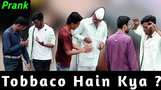 latur tobaccohainkya तंभाखु हाय का अण्णा Prank  Prank In India [upl. by Ahsiem]