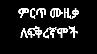 Mikiyas Chernet  quotGirma mogese neshquot lyrics video  ሚኪያስ ቸርነት  quotግርማ ሞገሴ ነሽquot [upl. by Meela]