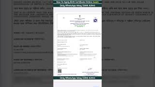 How To Apply Assam Birth Certificate shorts assambirthcertificate [upl. by Ahsemik280]