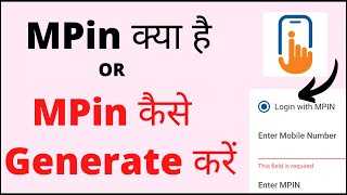 MPIN kya hai kaise banaye  M PIN bhul gaye to kya kare  How to generate MPIN for umang app [upl. by Howenstein345]