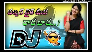 Pulsar bike midha raara bava dj song  Dj hanumanji Mixess from kunchalavari palem [upl. by O'Brien705]