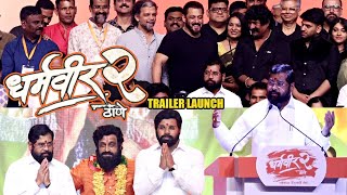 Dharmaveer 2 Trailer Launch Event  Salman Khan Eknath Shinde Pravin Tarde Prasad Oak Govinda [upl. by Eramal175]