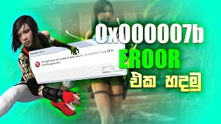 0xc00007bඑන්නේ ඇයි I 0xc00007b error fix windows 10 I how to fix 0xc00007b error sinhala [upl. by Sadiras]