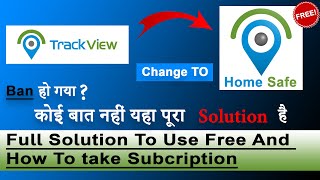 Track View All Problem solved  Trackview Change To Home Safe  How to Take Subcription  Hindi [upl. by Neumeyer152]