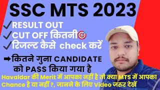 SSC MTS Result Out 2023 SSC MTS amp Havaldar 2023 Tier1 Result out How to check SSC MTS Result 2023 [upl. by Waterman]