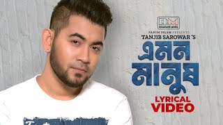 এমন মানুষ  Emon Manush  Tanjib Sarowar  Lyrical Video  Bangla New Song 2024 [upl. by Woolcott575]