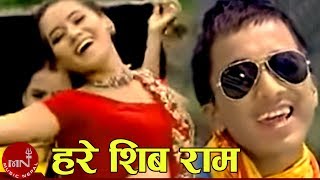 Hare Shiva Ram  Bhagirath Chalaune amp Bishnu Majhi  Ranjita Gurung  Nepali Song [upl. by Brasca]