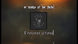 In Search of Truth Interview with Simona Mangiante  В поисках истины Интервью с Симоной Манджанте [upl. by Mapes]