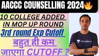 AACCC COUNSELLING 2024  3RD ROUND EXP CUTOFF  10 COLLEGE ADDED  BAMS BHMS BUMS EXP CUTOFF [upl. by Munroe]