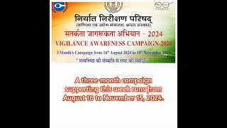 Vigilance Awareness Week 2024 [upl. by Yriek]