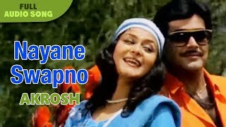 Nayane Swapno  Asha Bhonsle and Shylendra Singh  Akrosh  Bengali Movie Song [upl. by Ariamo858]