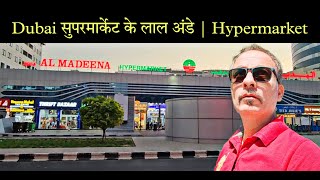 Dubai Grocery Shopping 🇦🇪  Supermarket in Dubai grocery dubaishopping hypermarket [upl. by Eirotal]