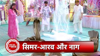 Sasural Simar Ka 2 Shocking Arav Life In Danger Will Simar Save Arav Life  SBAB [upl. by Phillipp]