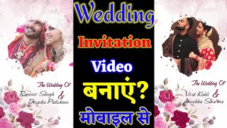 How to make wedding invitation video  wedding invitation video banaye mobile se  marriage video [upl. by Giuliana24]