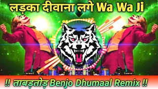 Ladka Deewana Lage × Benjo Pad Mix Dj Dhumaal Mix New Tiger Dance Mix By Dj Raj Gupta [upl. by Hgiellek647]