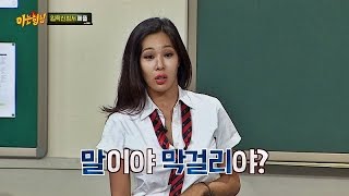 강호동Kang Ho Dong 제시Jessi와의 디스전에 깨갱 말이야 막걸리야 아는 형님Knowing bros 31회 [upl. by Akiras]