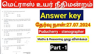 Madras high court exam 2024puducherry Steno Answer key maths explanation in tamil [upl. by Ahsekin724]