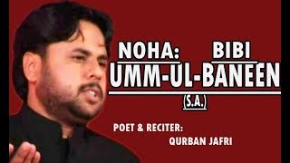 NOHA BIBI UMMUL BANEEN س  Qurban Jafri  13 Jamad Us Sani 14402019 [upl. by Tonie725]