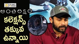 Varun Tej Sad with Anthariksham Movie Collections Success Meet  Filmyfocuscom [upl. by Dekeles]