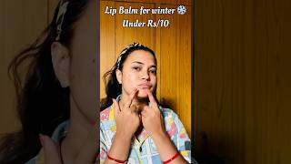 Lip balm under Rs 10  youtubeshorts lipbalm lipcare [upl. by Nah468]