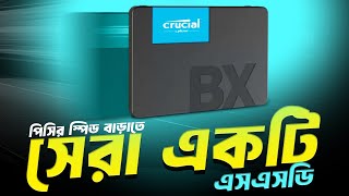 পিসির স্পিড বাড়াতে সেরা একটি এসএসডি  Crucial BX500 SATA SSD [upl. by Yartnod]