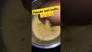 Pakode wali kadhi 😋 kadhi chawal shorts kadhirecipe punjabikadhi ytshorts yummy [upl. by Saffren942]