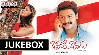 Okariki Okaru ఒకరికి ఒకరు Telugu Movie Full Songs Jukebox  Srikanth Aarthi Chhabria [upl. by Nahgiem]