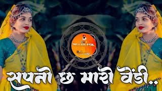 Banjara Trending सपनो छ मारो वेंडी वाया करेरो ताती Sapno Ch Maro Vendi Tapori Mix Dj Nilesh Rathod [upl. by Heti]