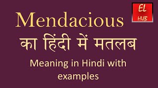 Mendacious meaning in Hindi [upl. by Warthman]