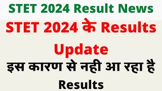 Bihar STET 2024 Result Update ।। Stet 2024 का Results kab aayega [upl. by Percy]