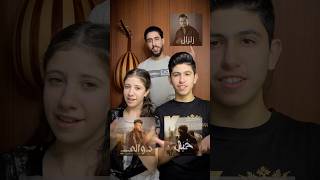 Trio Mix  Zelzal amp Khayal amp Dwali ☄️☄️foryou foryoupage lsfsingers trending viralvideo [upl. by Aititil]