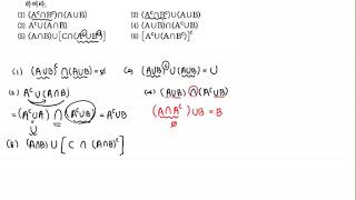 실력정석 수학 하 21집합의 연산법칙 211 [upl. by Ydissahc]