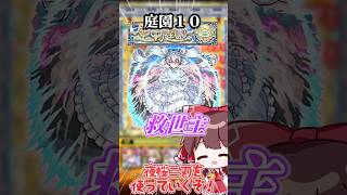 【夜桜二刃】庭園10のラスゲが苦手な人に救世主が現れたらしい モンスト ゆっくり実況 夜桜さんちの大作戦コラボ [upl. by Malvino]