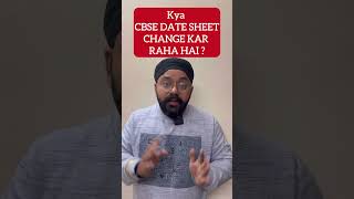 KYA CBSE DATE SHEET 2025 Change karne wala hai  shorts cbse boards2025 class10 class12 [upl. by Pangaro]