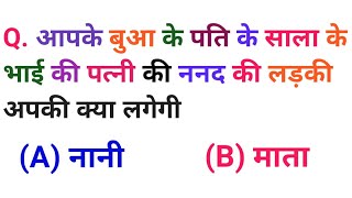 Reasoning blood relation 👉all exam important question live class test no 5 [upl. by Park]