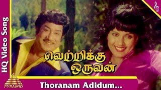 Thoranam Adidum Song Vetrikku Oruvan Tamil Movie Songs  Sivaji Ganeshan  Sripriya  Pyramid Music [upl. by Adali]