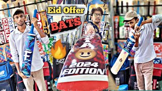 TOP TAPE BALL BATS EID PACKAGE  11 COCONUT WOOD BATS  SIKANDAR UMAR SPORTS [upl. by Pearson]