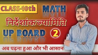 निर्देशांक ज्यामिति कक्षा 10 ।। coordinate geometry class 10th by Vishnu sir Vishnu online classes [upl. by Byrom]