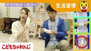 「入学準備をしよう！ 小学校で必要な５つのスキル」＜こどもちゃれんじ＞ライブ授業【しまじろうチャンネル公式】 [upl. by Hakeber145]