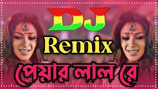 পেয়ার লাল রে  Dj Remix  Tiktok viral dj song  Viral dj song 2024  Peyar lal re dj gan [upl. by Ayojal]