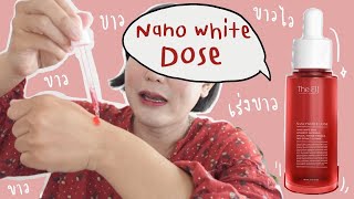 Nano Extra White Face Cream Review Make Sure You Watch This Video Before Buying It [upl. by Eimmak]