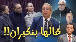 فضيحة وزيرين في الحكومة وquotتلأبيب قبل تازةquot [upl. by Ahsineb257]