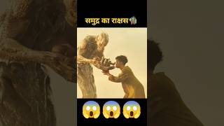 The sea monster took the children away Hollywood movie explaine in hindiurdu shorts [upl. by Celio]