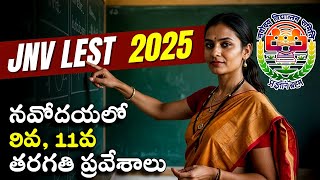 Jnv Lest 2025 Notification  JNVST Admission 2025  Navodaya Vidyalaya Samiti [upl. by Gnort925]