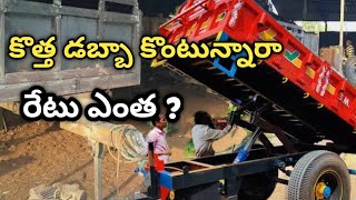 మీరు ట్రాక్టర్ డబ్బా చెపించుకుంటున్నారాTractor TraliJohan Deer tractor 5045DFarmer shiva [upl. by Animor451]