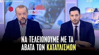 Κυρανάκης «Να τελειώνουμε με τα άβατα των καταυλισμών» [upl. by Claudette]