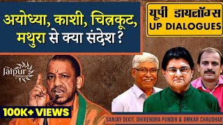 Ayodhya Kashi Mathura Chitrakoot  Impact on UP Elections  Dhirendra Pundir and Omkar Chaudhary [upl. by Yelkao409]